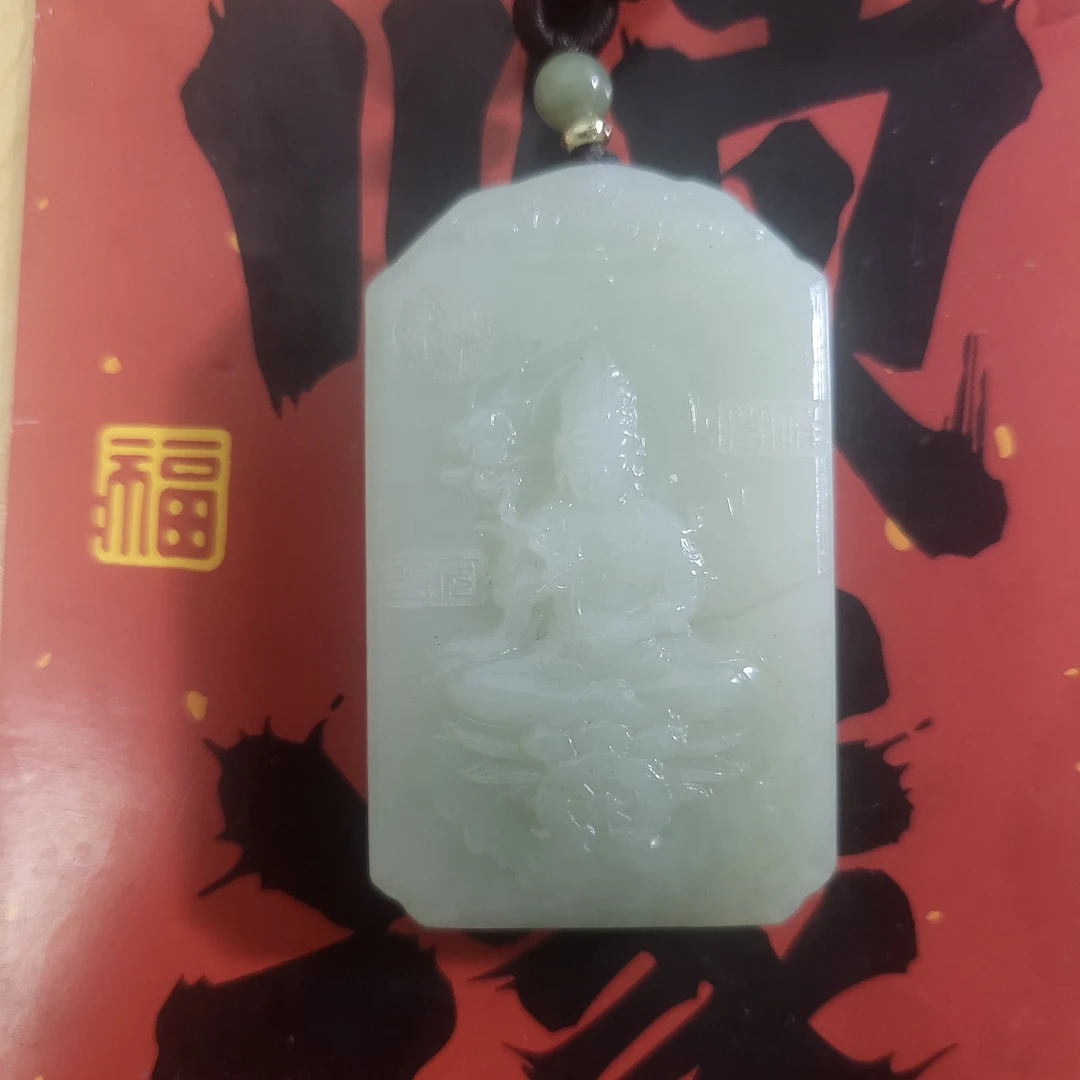 正品捡漏俄和田玉吊坠莲花观音抖音基地质检手慢无