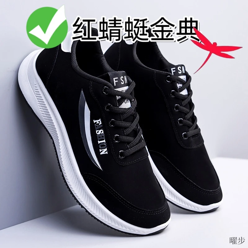红蜻蜓金典男鞋春夏季男鞋网面透气软底防滑休闲跑步运动鞋百搭