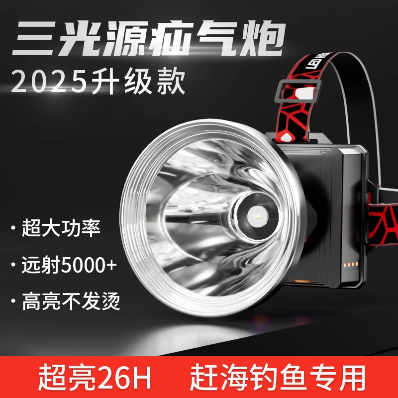 铭久2025新款强光头灯充电照明夜钓鱼续航超长头戴式赶海疝气矿灯