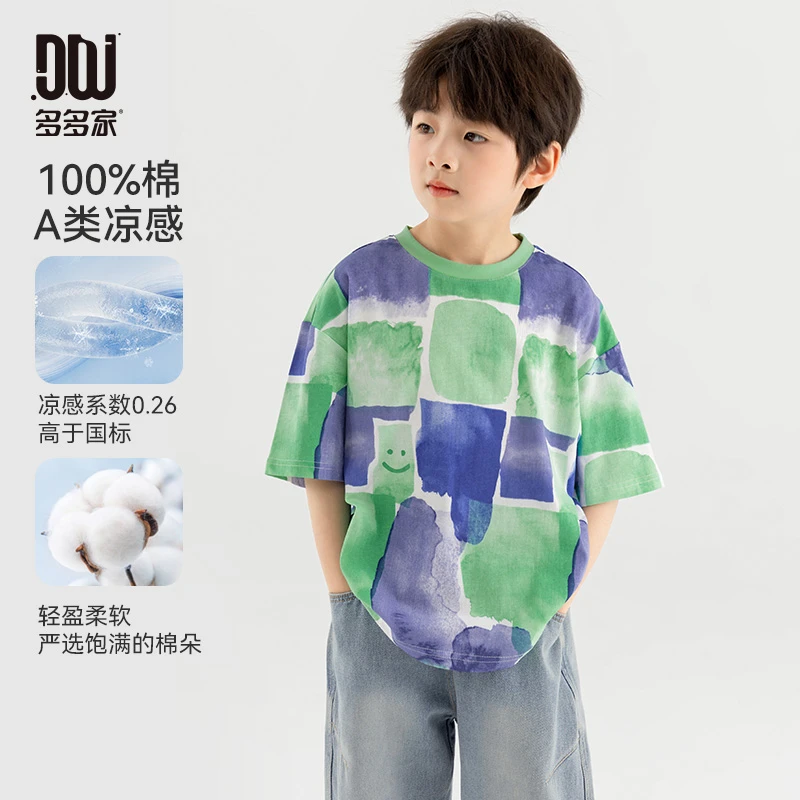 多多家10482【有170.A类全棉凉感】中大童夏季冰感水墨满印短袖T恤