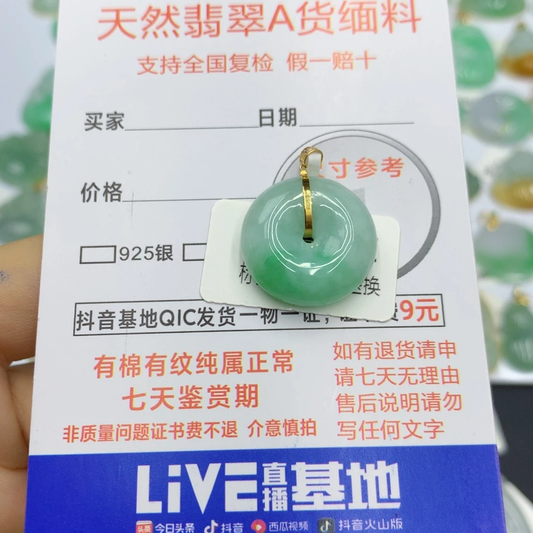 翡翠颈饰18K金镶嵌翡翠