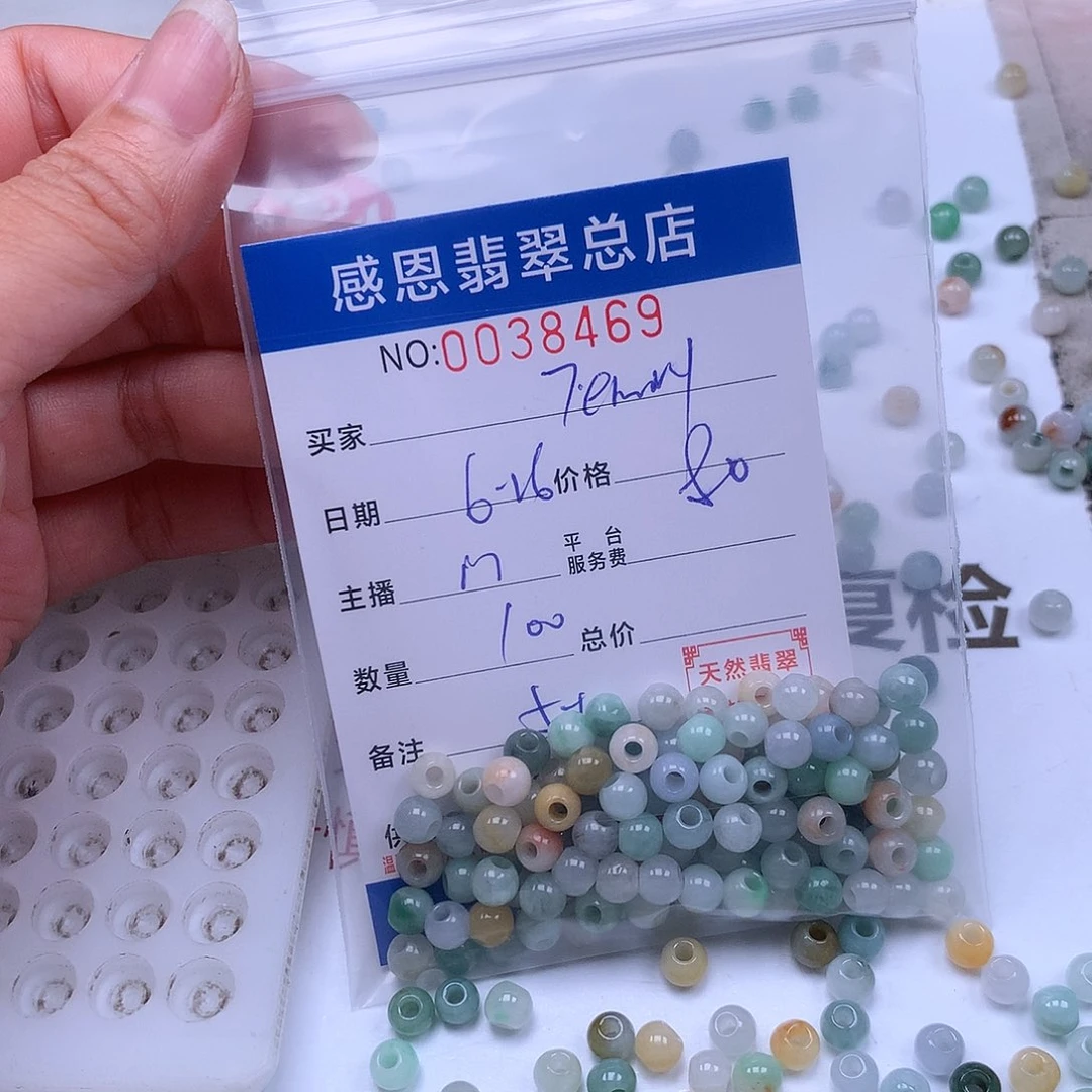 T***y未镶嵌手链翡翠翡翠
