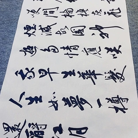 狄***狄赤壁怀古行书作品
