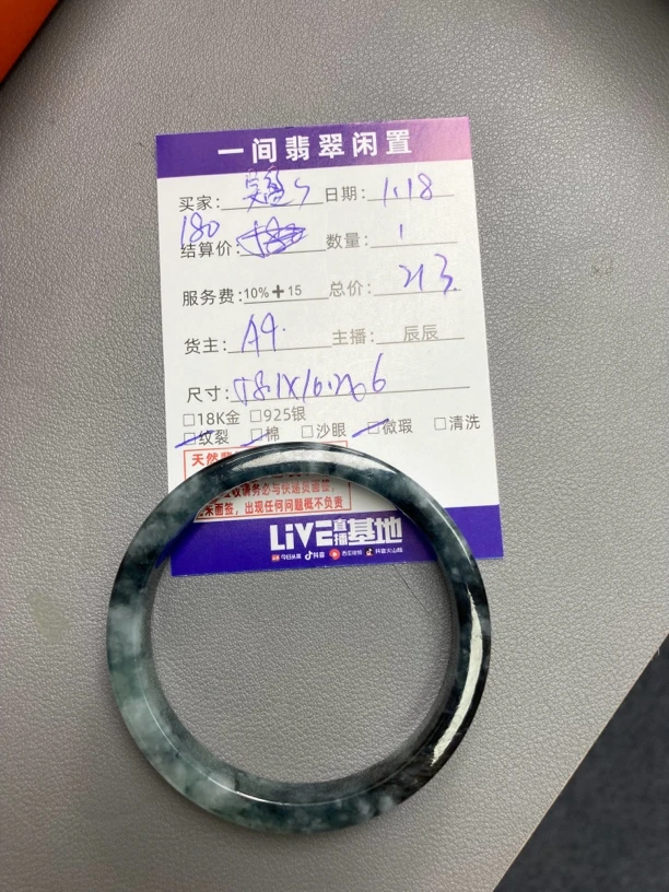 天然翡翠A货手镯