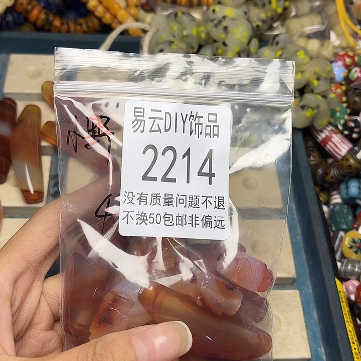 颈饰琉璃2214一袋