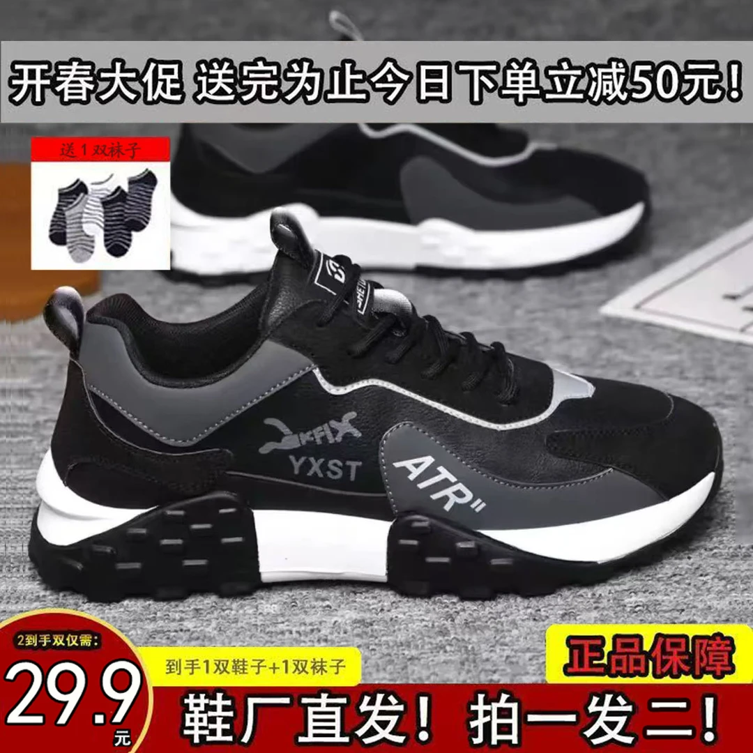 【拍1发2】男款2025新款百搭防滑软底运动跑鞋休闲劳保老爹鞋男