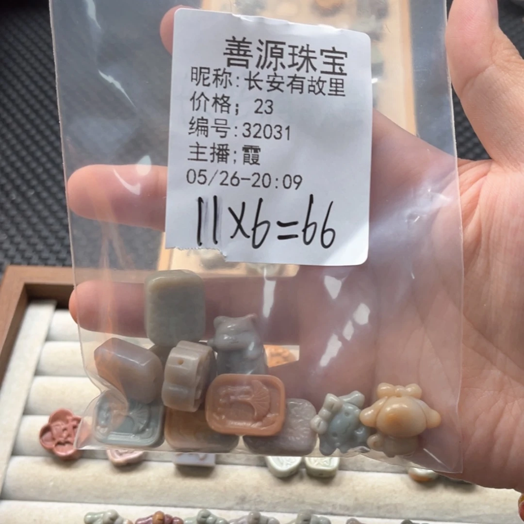 【闪购商品】石英质玉未镶嵌珠宝半成品长***里