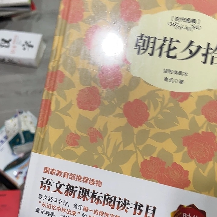 煅***尘朝花夕拾五米一个