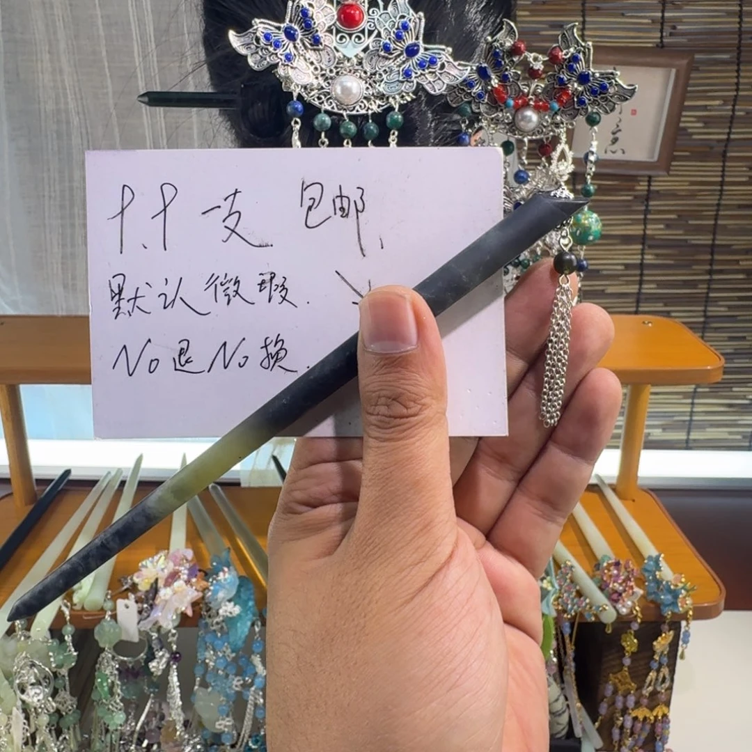 蛇纹石玉合金发饰