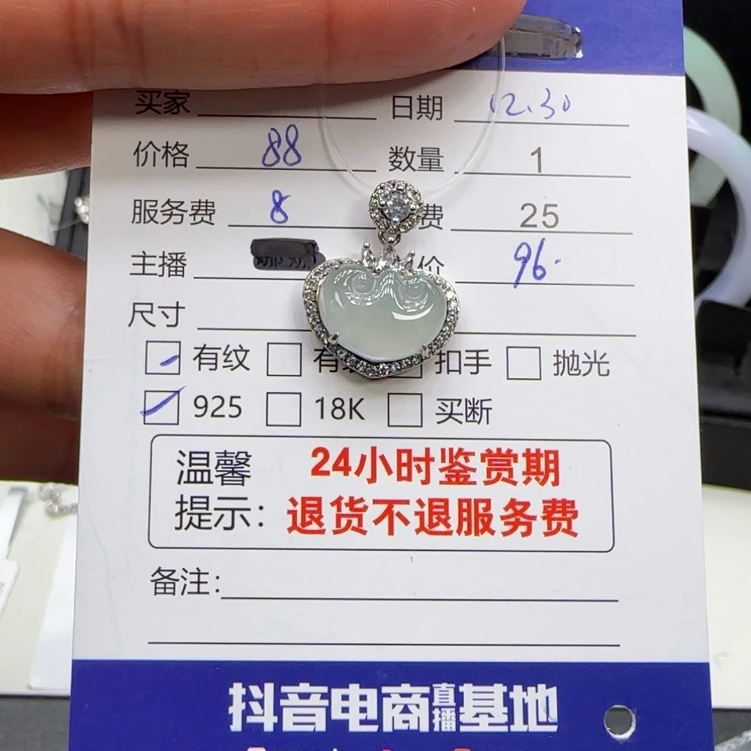 翡翠银S925镶嵌颈饰翡翠吊坠