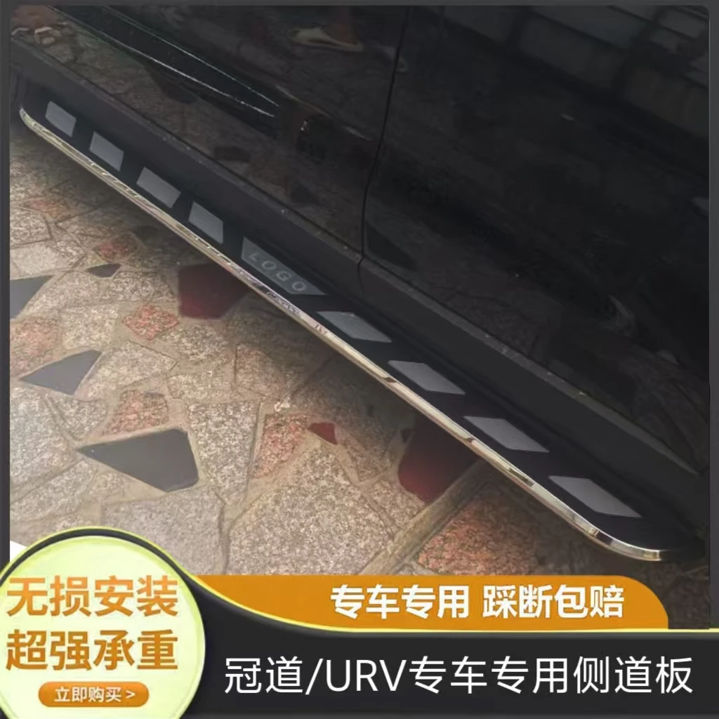适用新款URV脚踏板原装冠道踏板原厂URV汽车铝合金专用改装侧踏板