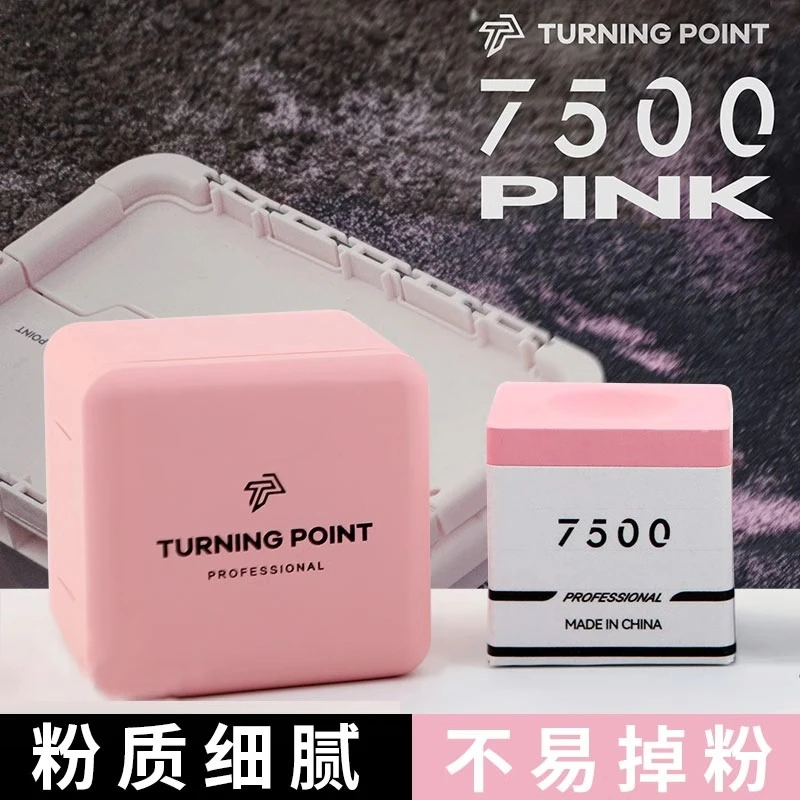 TP7500巧克粉粉色灰色职业中式黑八斯诺克油性台球枪粉九球杆