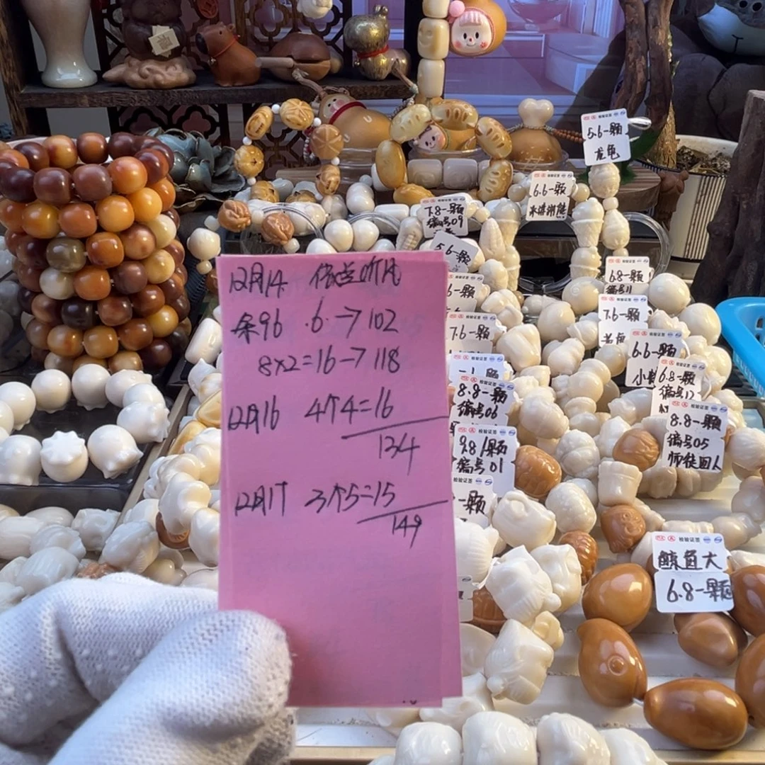 倚***风手串菩提根/象牙果依栏听风