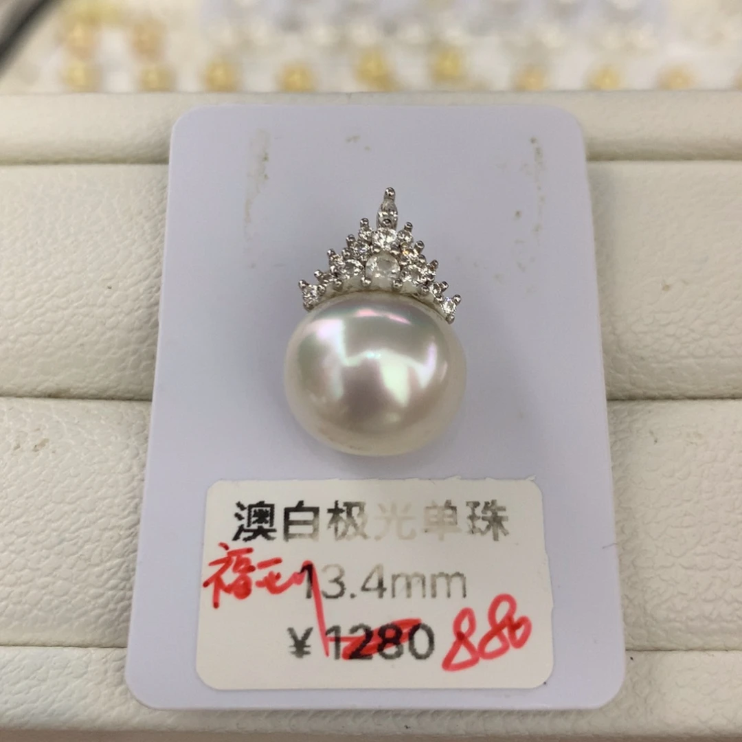 海水珍珠裸珠澳白饱满馒头伴彩单珠13.4mm