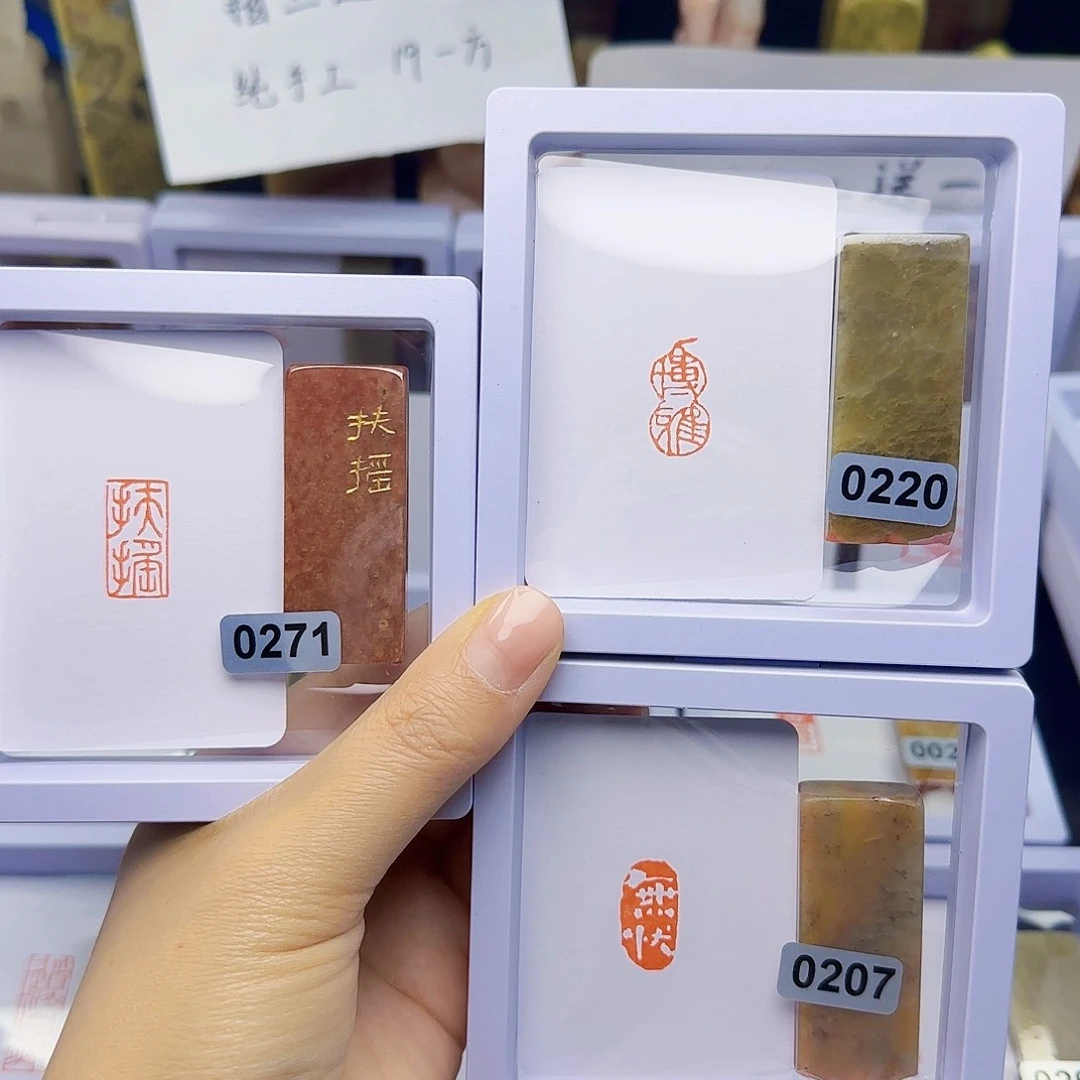 寿山石印石博雅扶摇送无忧1×2