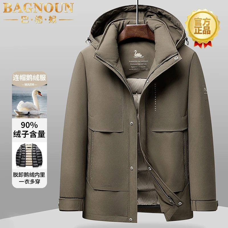 巴格奴羽绒服男士冬季新时尚中长款连帽内胆可拆中年爸爸保暖外套