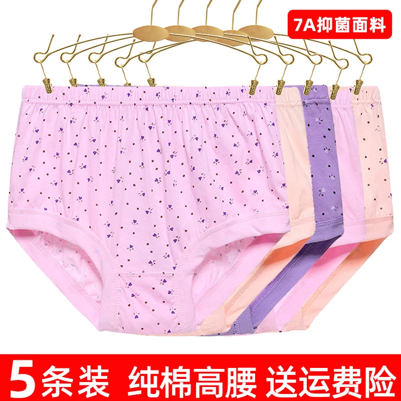 妈妈内裤纯棉中老年女全棉高腰大码三角裤女士宽松奶奶老年人短裤
