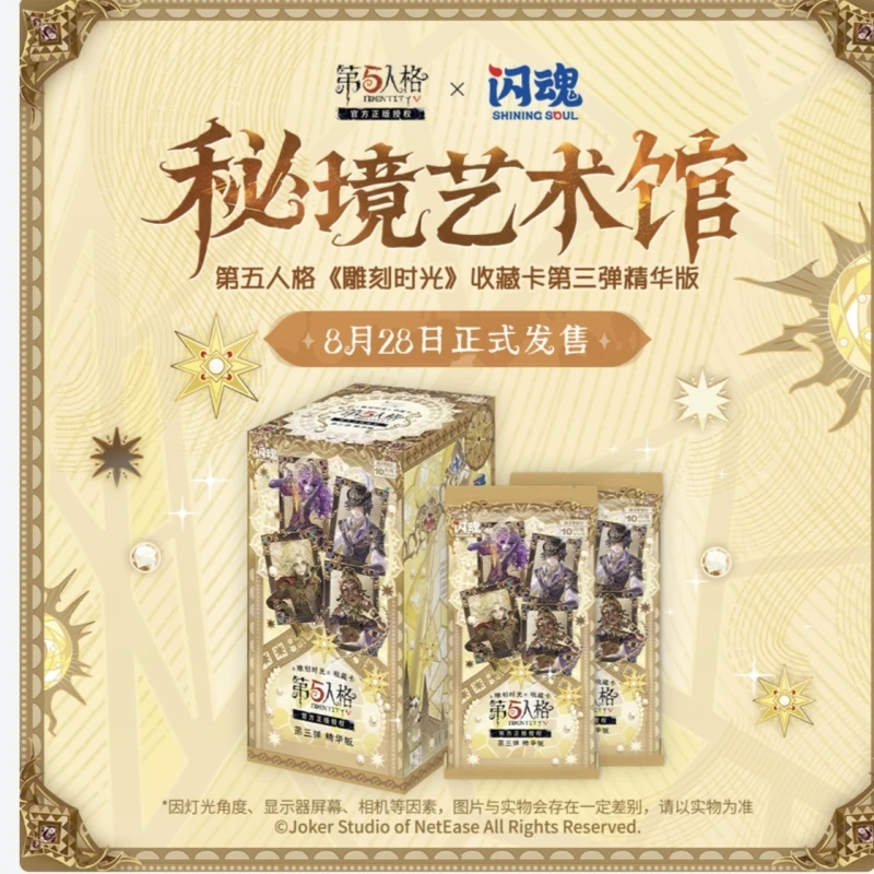 【基础三刺精华】闪魂【精华三弹】第五人格游戏周边谷子收藏盲盒代拆