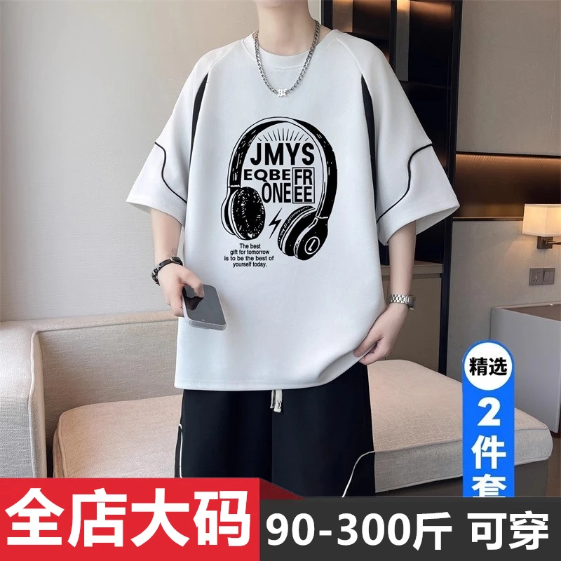 休闲运动套装男夏季新款潮流宽松大码百搭短袖短裤搭配帅气一整套