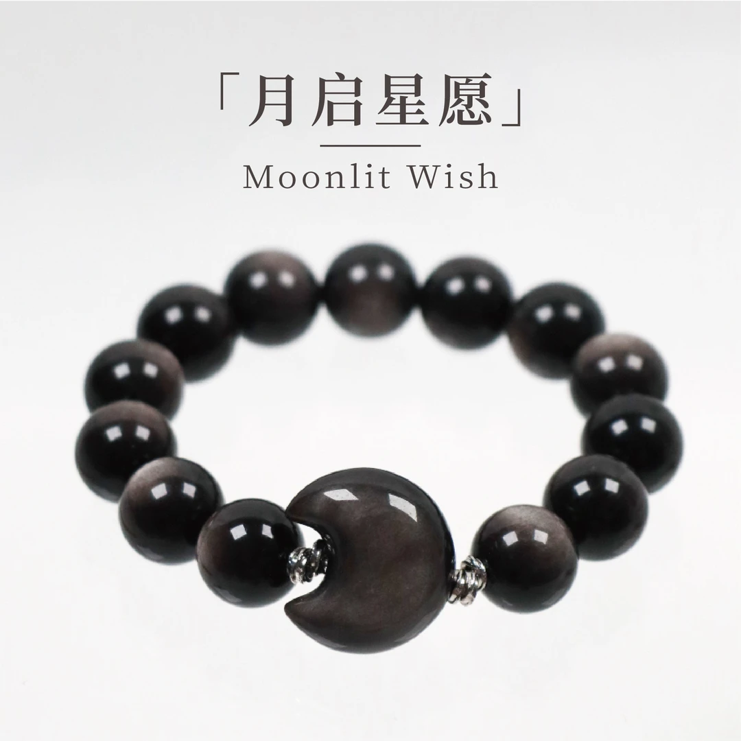 【CINTIA WANG】月启星愿·银曜石手串12MM情侣女款男士渐变时尚