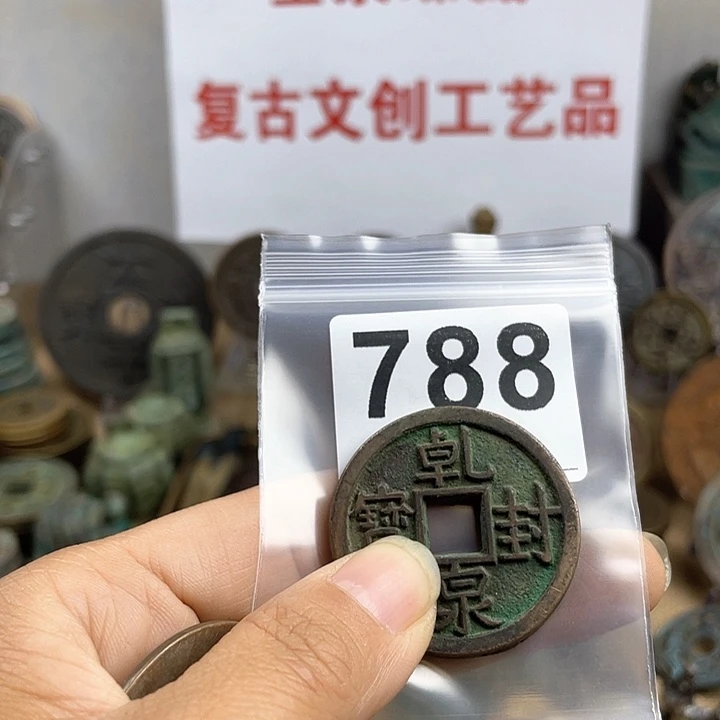 铜大*复古文创工艺品钱币