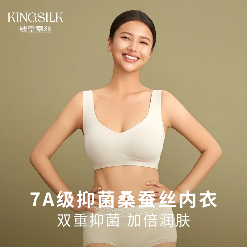 钱皇内衣桑蚕丝无痕聚拢收副乳女无钢圈提拉文胸罩运动背心式防震