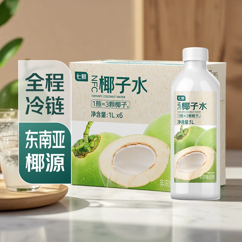 七鲜 100%NFC东南亚椰子水1L*6(真冷藏更好喝)