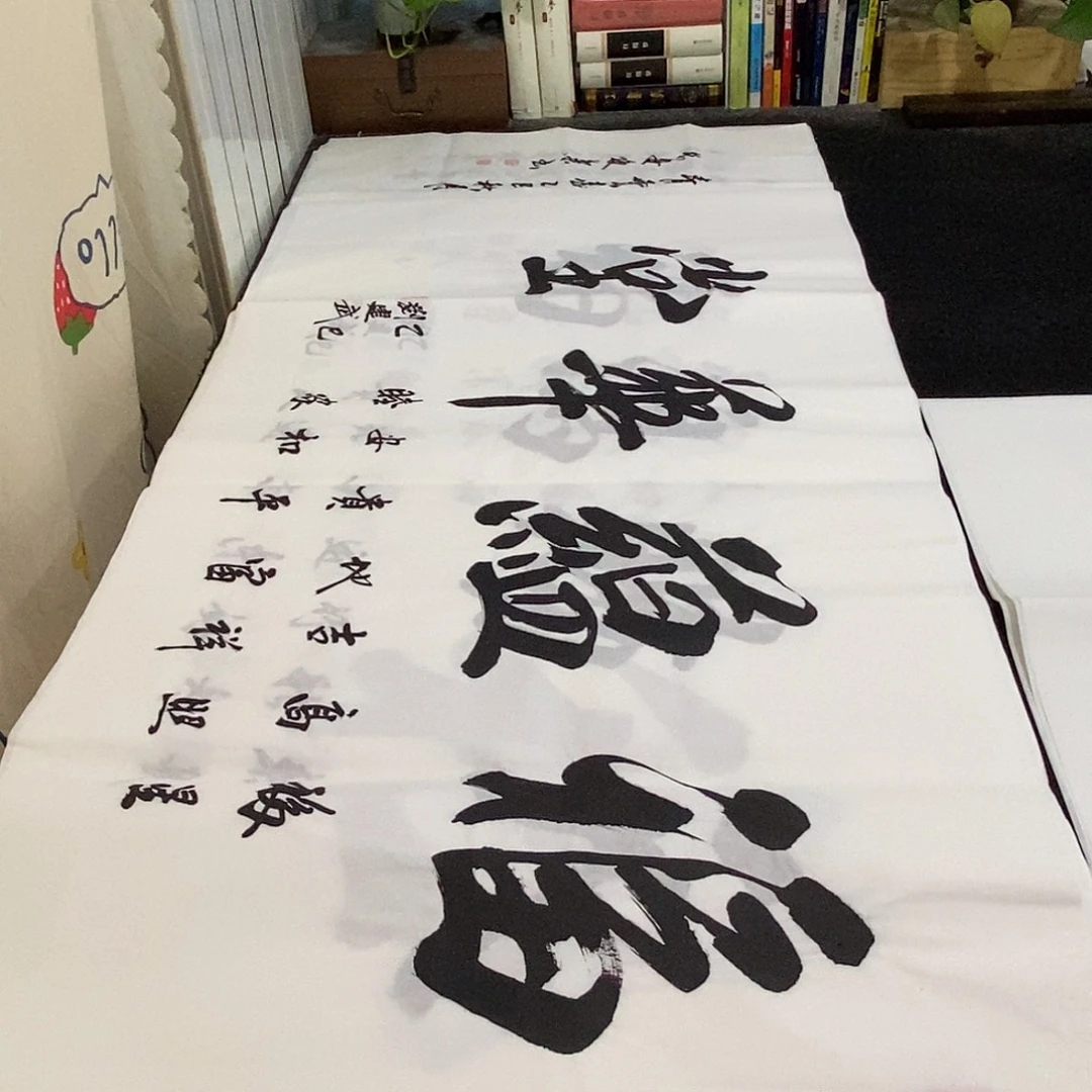 书法老师精品书法