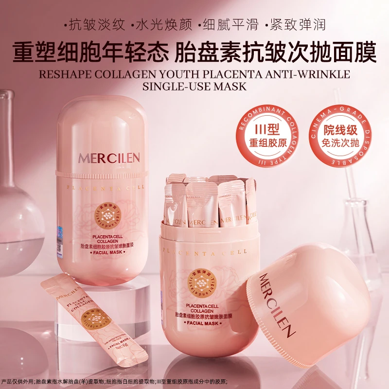 MERCILEN/梦希蓝胎盘素细胞胶原抗皱嫩肤面膜  紧致次抛免洗重组