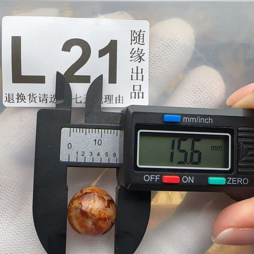 裸石琥珀未镶嵌15尺寸