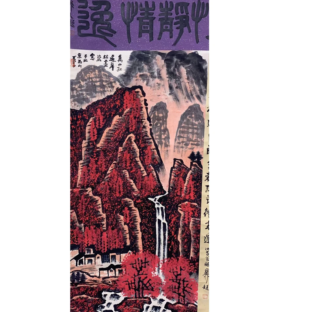 李KR 山水立轴100 50 4.5平尺