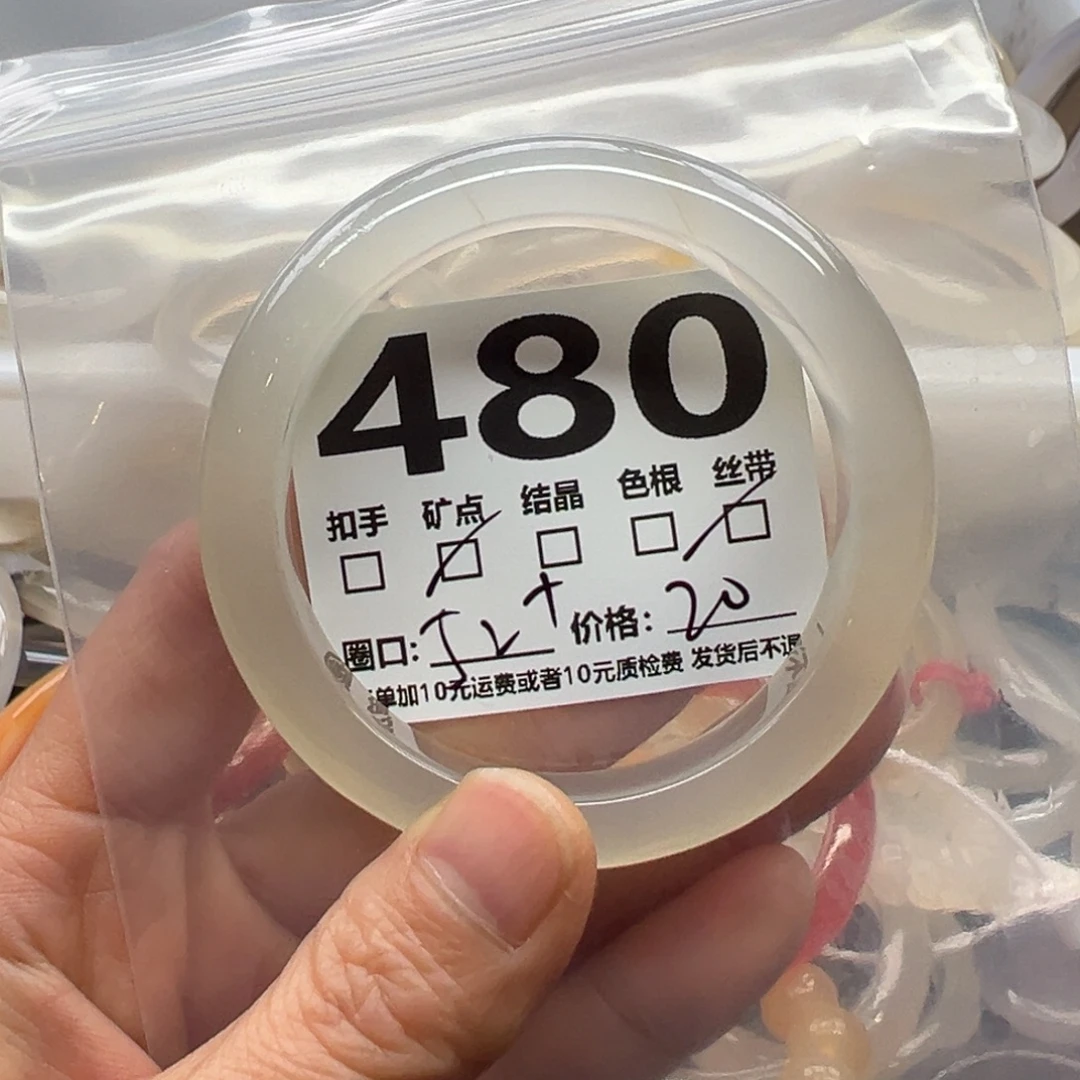 玛瑙/玉髓未镶嵌手镯480
