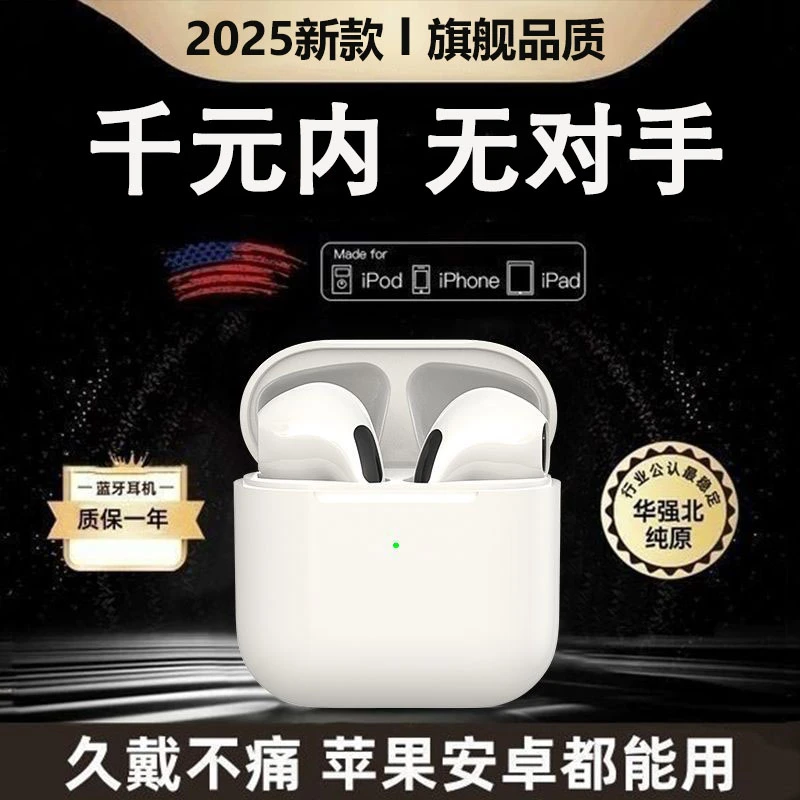 无线蓝牙耳机入耳式手机通用超长待机运动迷你无线多功能高清触控