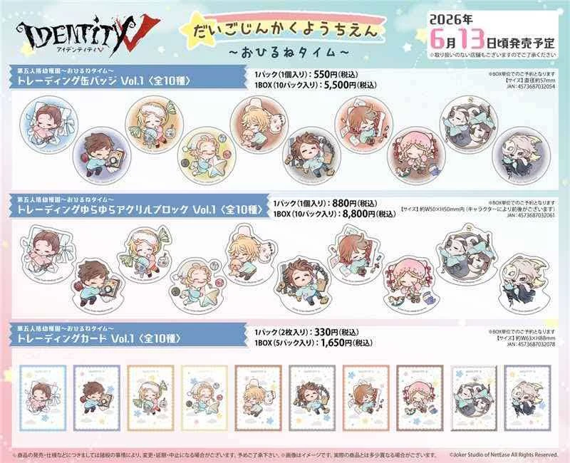 【正版日谷】第五人格幼稚园拍立得 盲盒