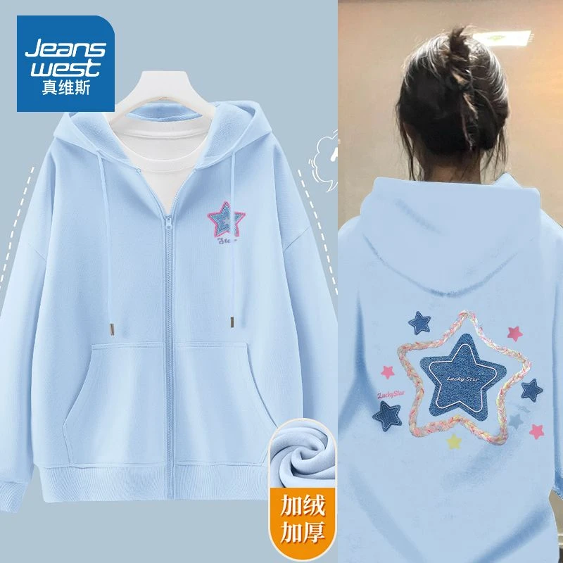 真维斯连帽卫衣女款秋季开衫外套2025新款爆款小个子穿搭休闲上衣