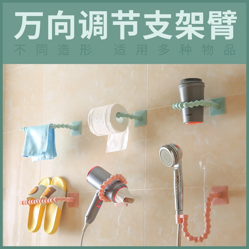 免打孔万向多功能支架臂浴室毛巾花洒固定器随心变置物架置物神器