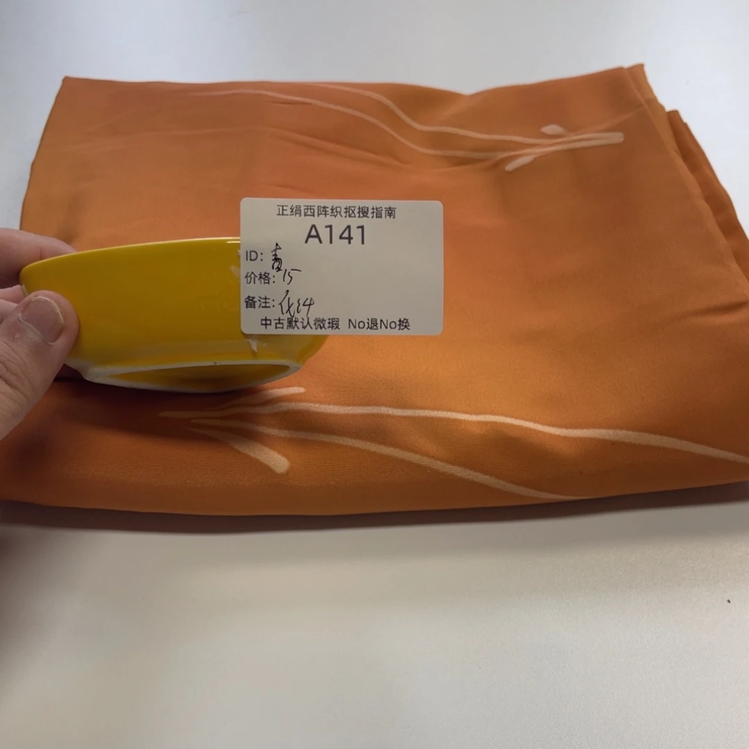 青***氶141中古默认瑕疵No退换