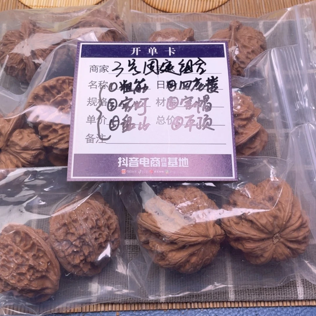 把件文玩核桃3号6对带练手粗筋
