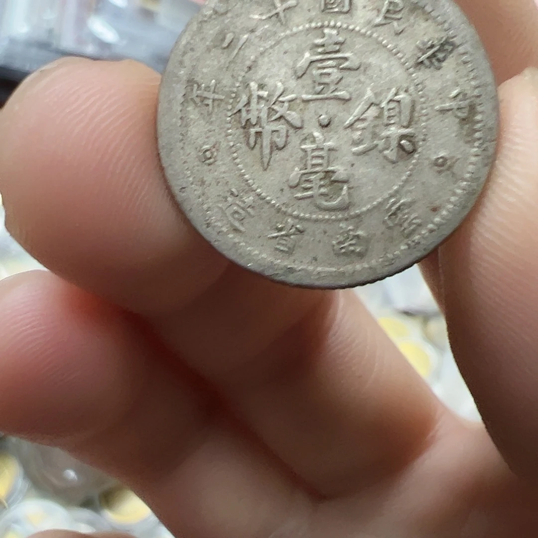 拍品。