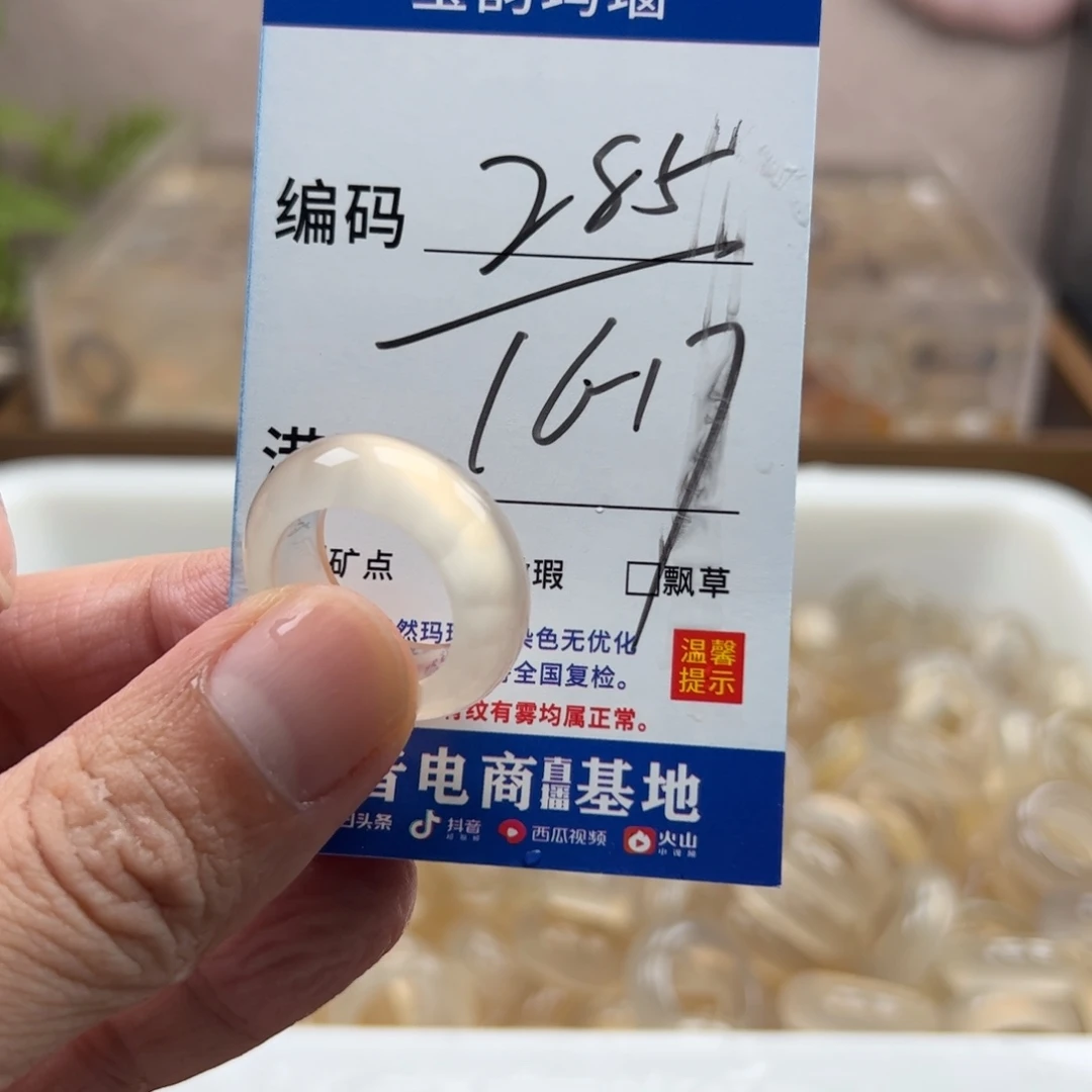 玛瑙/玉髓未镶嵌戒指