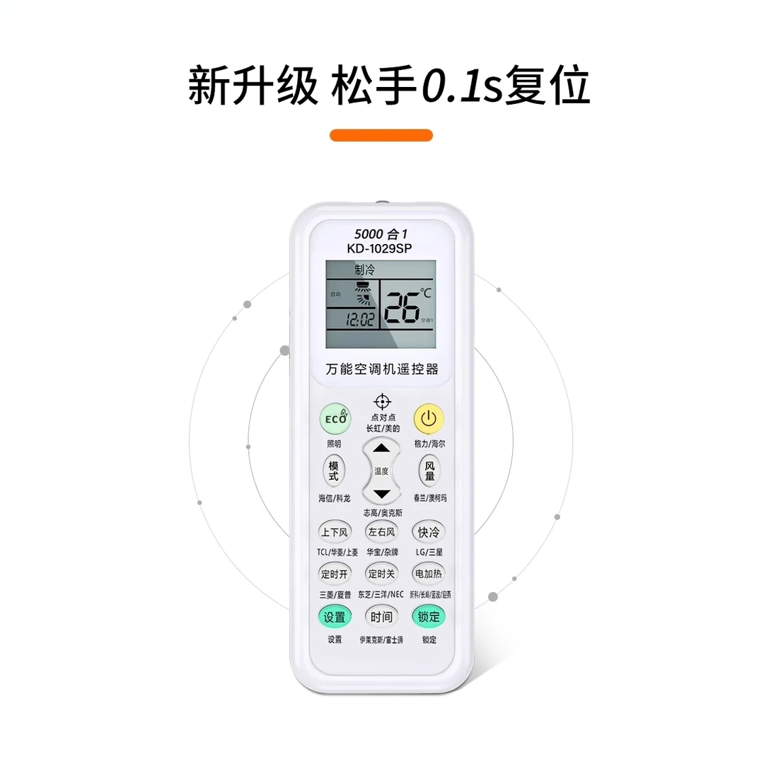 万能空调遥控器通用款全部适用格力美的海尔创维志高TCL奥克斯