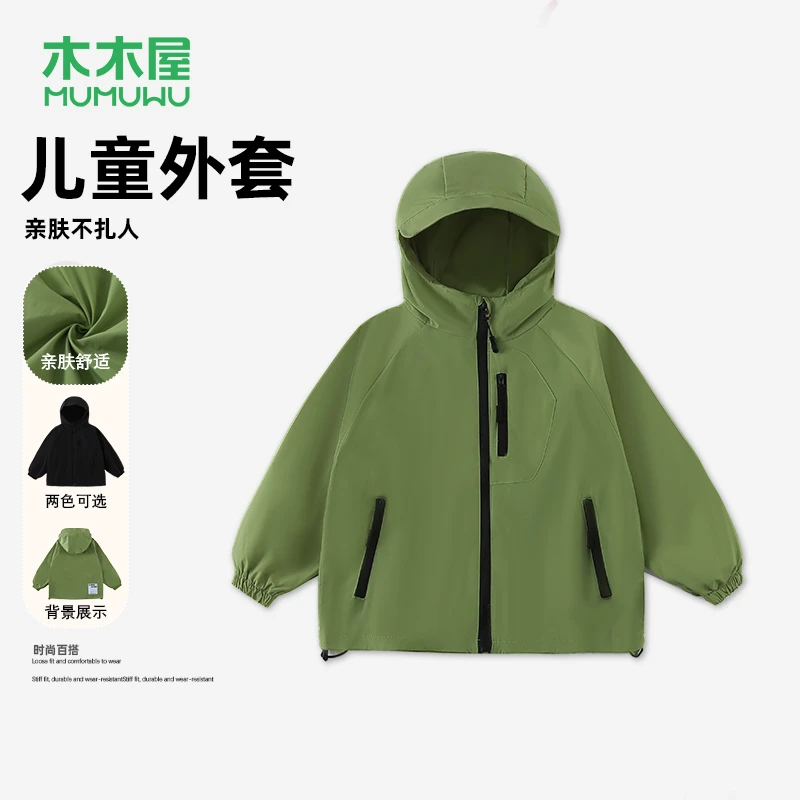 【主播推荐】【顾奈】儿童户外防水外套春秋男童洋气中大童外套HCA032