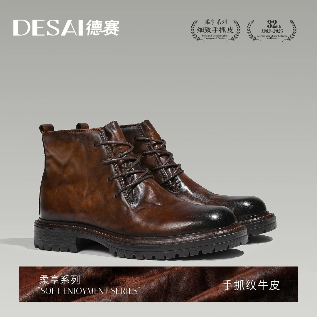 德赛【羊毛复古马丁靴】英伦通勤靴商务真皮羊毛靴高帮厚底增高男鞋
