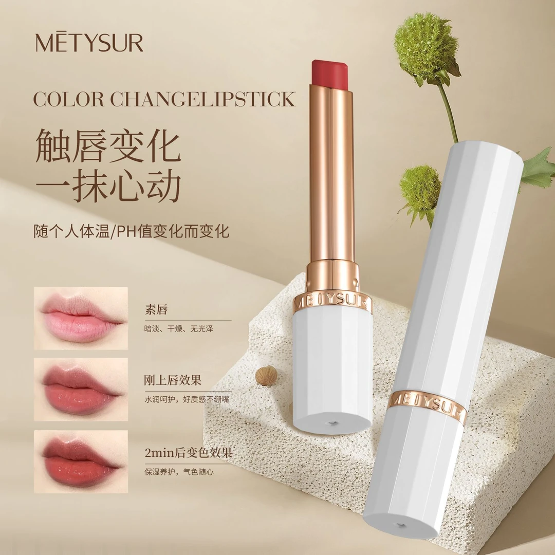 美媞秀精油补水保湿淡纹变色唇膏滋润伪素颜显色秋冬防干裂如唇膏
