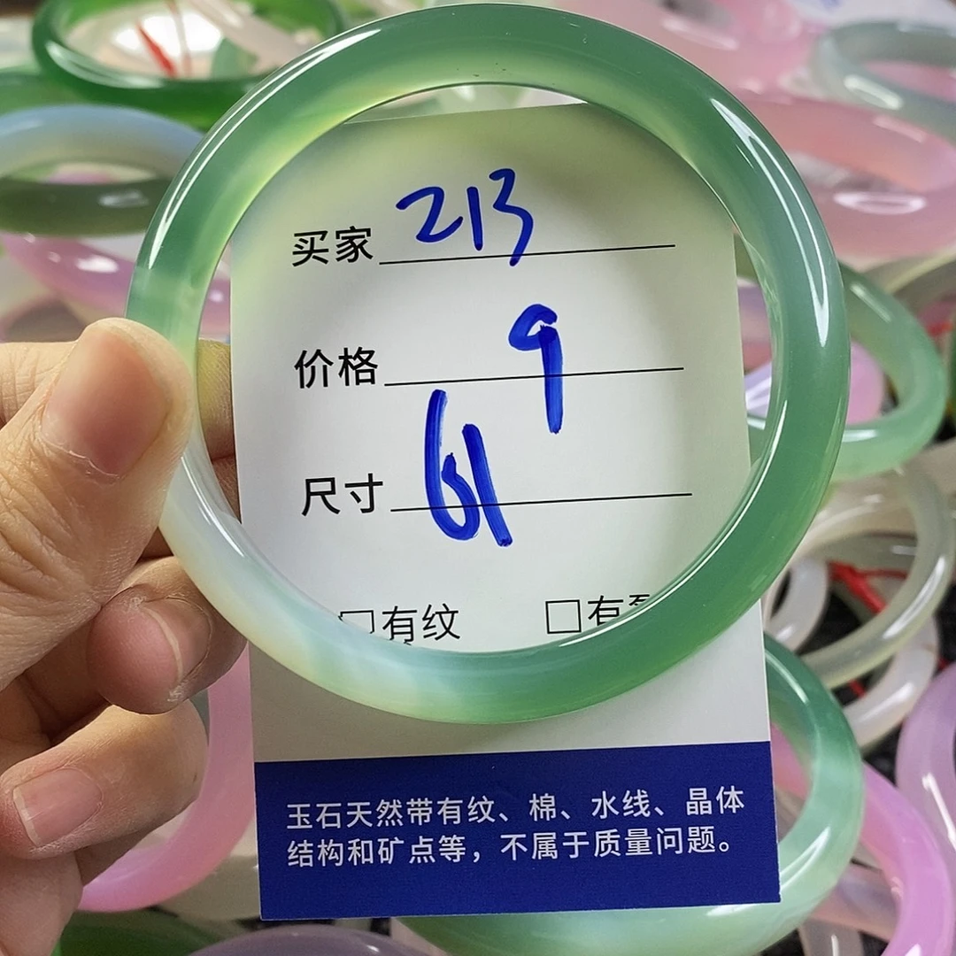 手镯玛瑙/玉髓未镶嵌213