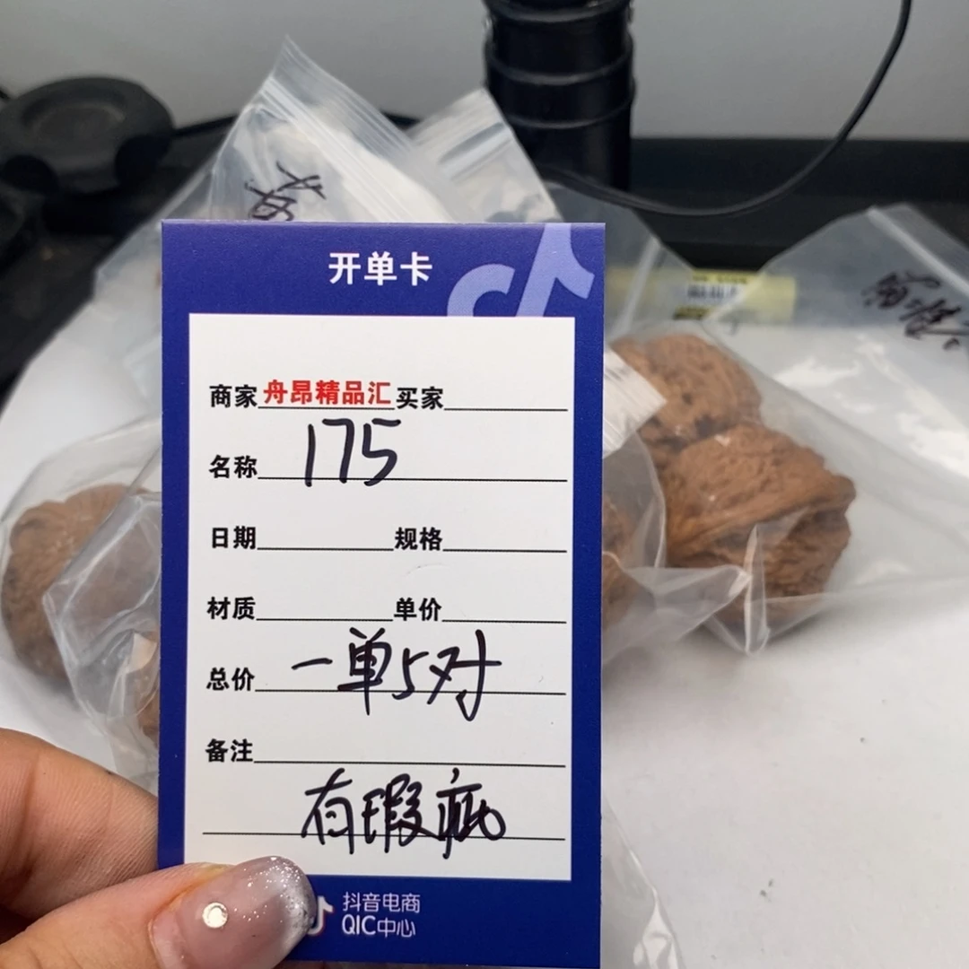 核桃手串/手链175一单5⃣️对