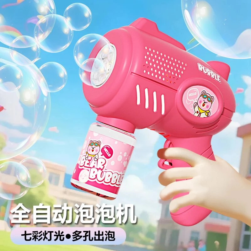 2025年新款小孩手持泡泡机全自动电动泡泡枪多孔吹泡泡儿童玩具