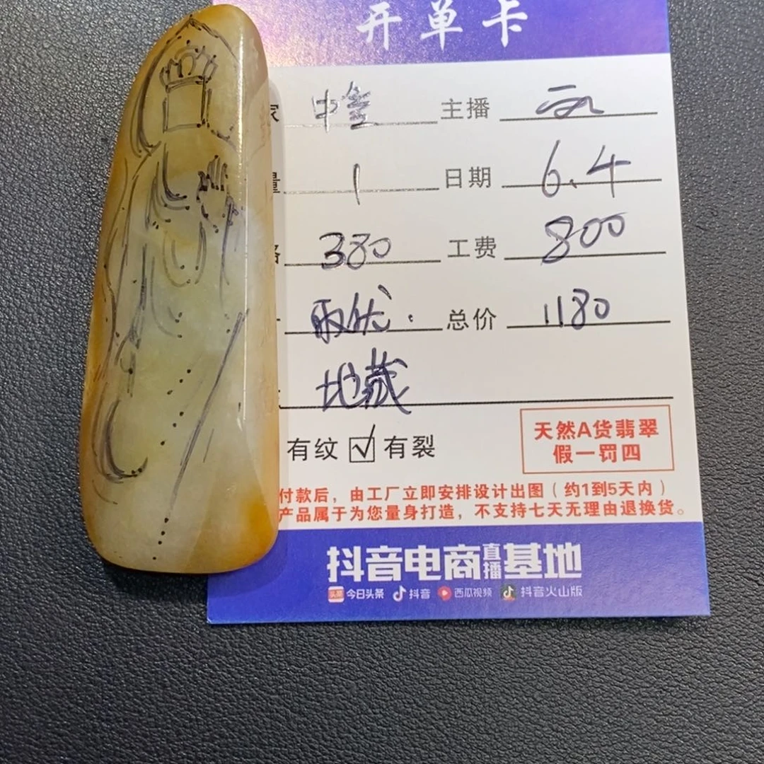 定制翡翠未镶嵌我***鸭私人定制地藏