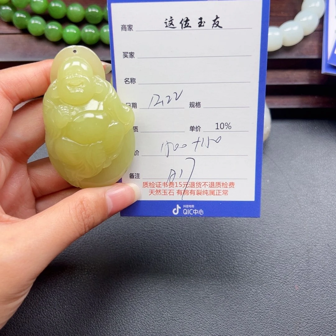 颈饰未镶嵌和田玉用****3
