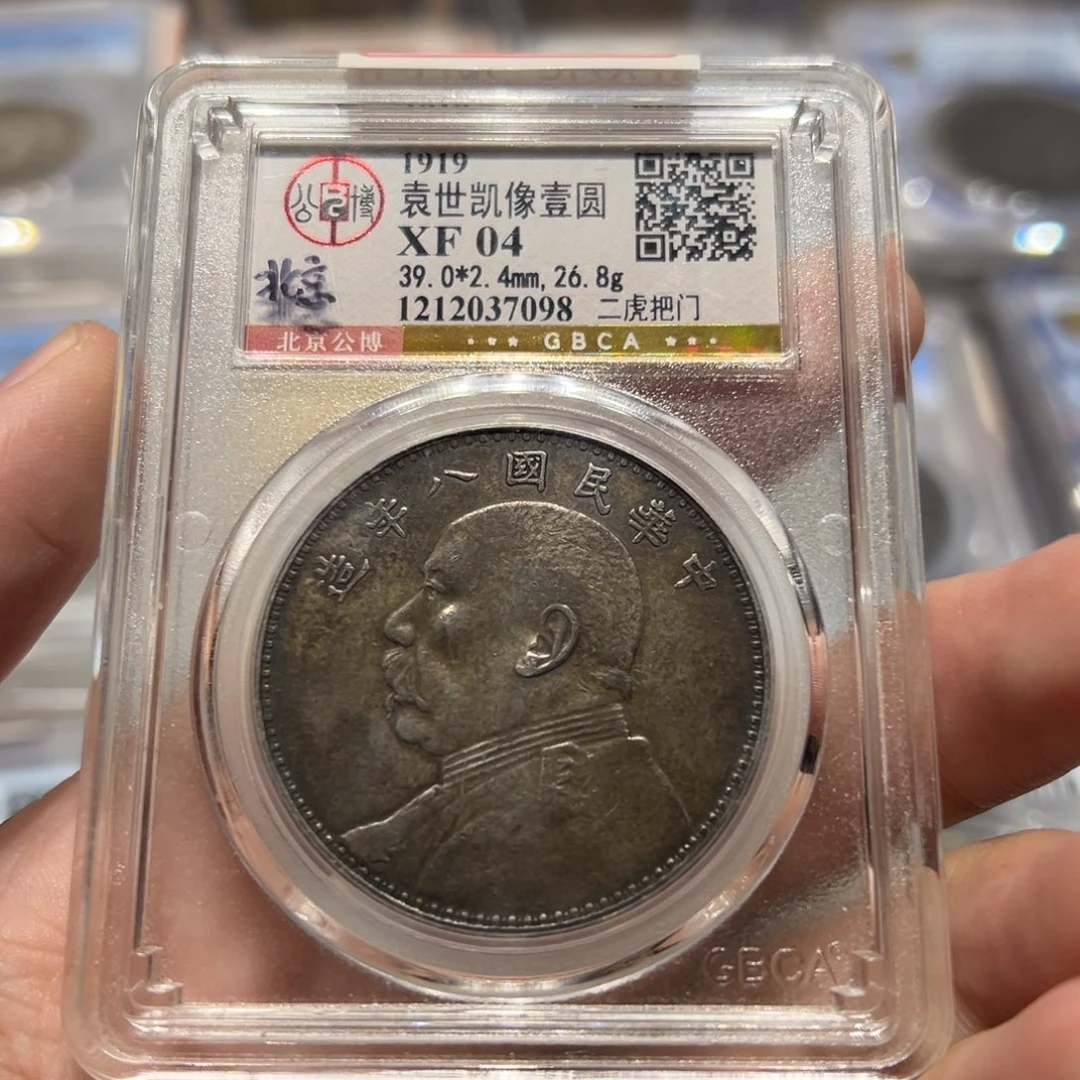 江***南银公博评级xf八年二虎把门大头银币7098